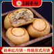 北京稻香村老字號特產(chǎn)京式傳統自來(lái)紅自來(lái)白月餅袋裝 散自來(lái)紅(4個(gè))