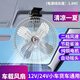 華飾車(chē)載風(fēng)扇24V12V大貨車(chē)轎車(chē)專(zhuān)用大風(fēng)力電風(fēng)扇汽車(chē)夾式低噪散熱 10寸24V【銀金屬四葉】 車(chē)載風(fēng)扇