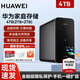 華為家庭存儲 NAS網(wǎng)絡(luò)存儲器mate60手機(jī)相冊備份電腦文件同步多設(shè)備共享家用硬盤私有云網(wǎng)盤服務(wù)器 【店長推薦】華為家庭存儲4TB【2TB+2TB】