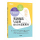 新東方 千題通關(guān) 高考英語閱讀與完形強(qiáng)化訓(xùn)練1000題 閱讀理解專項(xiàng)訓(xùn)練題庫高分技巧教輔書