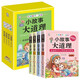小故事大道理禮盒精裝全套4冊 彩圖注音版啟迪篇+成長篇+真情篇+智慧篇 小學(xué)生一二三年級經(jīng)典兒童文學(xué)勵志課外書