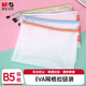 晨光(M&G)文具B5/EVA文件袋資料袋 網(wǎng)格拉鏈袋 辦公文件學(xué)生試卷票據(jù)收納袋 單個(gè)裝顏色隨機(jī)ADM95077