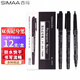 西瑪（SIMAA）【開(kāi)學(xué)季必備用品】黑色雙頭多用記號(hào)筆簽字筆 學(xué)生記號(hào)筆 會(huì)議筆記號(hào)筆12支/盒19979