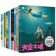 宮崎駿漫畫(huà)書(shū)全套9冊 天空之城繪本+龍貓+千與千尋+崖上的波妞+龍貓的家+起風(fēng)了+有書(shū)真好啊+??！龍貓+你想活出怎樣的人生 宮崎駿繪本書(shū)籍 宮崎駿作品
