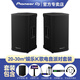 Pioneer DJ【品牌專賣】先鋒XPRS2系列全頻有源揚(yáng)聲器酒吧 KTV音響K歌套裝移動(dòng)DJ戶外現(xiàn)場(chǎng)音響K歌套裝 10寸2.0標(biāo)配K歌音響套裝