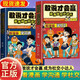 敢說才會贏成為溝通社交小達人漫畫版全套2冊正版圖書 兒童溝通能力口才語言訓(xùn)練社交力情商書禮儀教養(yǎng)書籍 小學(xué)生啟蒙漫畫書讓孩子贏在表達 提高語言訓(xùn)練培養(yǎng)口才兒童書省錢卡 黑色星期五