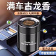 塔羅古龍車載香薰除異味男士專用汽車內固體香薰高檔汽車香水持久淡香 90%選擇【經典古龍】丨持久散香