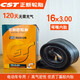 正新輪胎自行車(chē)內胎電動(dòng)車(chē)內胎+ 16×3.0正新內胎(彎嘴)