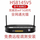 全國通用光貓路由一體機 HS8145V5千兆版wifi5
