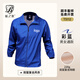 藍之旺 夾克風衣外套定制工作服戶外沖鋒衣訂制印logo休閑外套男衣服diy 經(jīng)濟薄款寶藍色 2XL