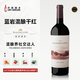 開普酒鄉(xiāng)經(jīng)典藍巖混釀干紅葡萄 南非進口單瓶750ml高檔紅酒自飲情人節(jié)送禮 藍巖混釀干紅750ml(1瓶)