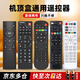 尼初適用中國聯(lián)通電信移動(dòng)機頂盒遙控器萬(wàn)能通用魔百盒華為中心高清天翼中興烽火iptv遙控器