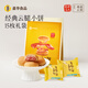 嘉華鮮花餅 經(jīng)典云腿小餅25g*15枚 云南特產(chǎn)火腿糕點下午茶點