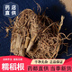 北京同仁堂同質(zhì)精選中藥材 糯稻根 糯稻根須 糯米根 稻谷根 道地?zé)o硫 【JD急送】-500克