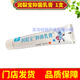 創(chuàng  )新足潤裂寶抑菌乳膏保濕滋潤爽巴適四川德陽(yáng)護康 創(chuàng  )新足潤裂寶1盒