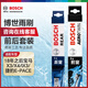 博世（BOSCH）前雨刮器+后雨刷器套裝神翼(18年之后寶馬X3/X4/IX3/捷豹E-PACE）
