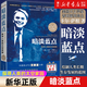 【新華書(shū)店旗艦店官網(wǎng)】暗淡藍點(diǎn)(探尋人類(lèi)的太空家園卡爾·薩根誕辰80周年紀念版) 宇宙漫游星空太空漫游人類(lèi)探索科普讀物書(shū)正版