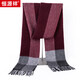 恒源祥100%純羊毛圍巾男女秋冬時(shí)尚英倫風(fēng)格子圍脖男百搭流蘇雙面情侶圍 酒紅寬格【禮盒包裝】 均碼(30cm*180cm)