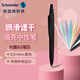 施耐德（Schneider）中性筆黑色0.5mm學(xué)生考試用成人辦公德國進(jìn)口簽字按動(dòng)水筆可換芯瑞克Reco系列-黑色