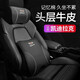 凱迪拉克CT5汽車(chē)頭枕真皮CT4/CT6/XT4/XT5/XT6/ATS-L/XTS車(chē)用腰靠墊護頸枕 凱迪拉克【頭枕+腰靠】一套裝 尊貴黑