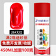 自動(dòng)手搖自噴漆汽車(chē)免除銹金屬專(zhuān)用防銹漆家具木器黑色白色油漆罐 26#大紅【450ml加量100克】