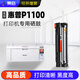 賽格適用惠普HP LaserJet Pro P1100打印機硒鼓惠普P1100粉盒85A墨盒CE285A 高配版硒鼓【3000頁(yè)】