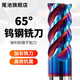 65度鎢鋼銑刀4刃硬質(zhì)合金平刀立銑刀四刃鋼用平底加長(zhǎng)直柄涂層數(shù)控CNC刀具加工中心 65度平刀 8*20*8D*60L