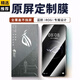 藍顏【全屏無(wú)黑邊丨兩片】適用ROG7/7Pro鋼化膜 手機膜 華碩全屏覆蓋包邊保護貼膜游戲電競抗指紋超薄 高清全屏膜【電競抗指紋】2片 ROG 7/ 7Pro通用