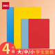 得力（deli）實(shí)色復(fù)寫板書寫墊板學(xué)生會議考試寫字板A4A5學(xué)生手工切割寫字防割軟桌復(fù)寫墊板夾報(bào)告夾 【4個(gè)混裝】A5(藍(lán)+紅)+A4(藍(lán)+黃)