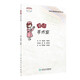 臨床護理健康教育指導叢書(shū)——漫話(huà)手術(shù)室
