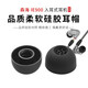 適用森海塞爾IE900硅膠耳機套IE60入耳式耳塞套IE80/s耳帽IE600 IE300耳機塞耳套 黑色【森海大口硅膠】 中號1對