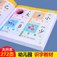 兒童學(xué)前看圖識字書3-6-8歲幼兒園1280識字大王注拼音版一年級學(xué)前班幼小銜接教材語文早教學(xué)習(xí)卡【