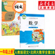 新華書店一年級(jí)上冊(cè)語文數(shù)學(xué)人教版教科書人教版部編版一年級(jí)上冊(cè)語文書+北師大版一年級(jí)上冊(cè)數(shù)學(xué)書全套2本 小學(xué)1一年級(jí)語文數(shù)學(xué)書