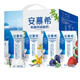 伊利安慕希原味菠蘿草莓藍莓多味混裝205g*盒/蛋白質(zhì)營(yíng)養早餐酸牛奶 隨機混合口味12盒【7月產(chǎn)】