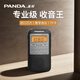 熊貓（PANDA）6209小收音機老人全波段便攜式調頻廣播半導體迷你袖珍小型老年專用新款充電款高音質fm四六級聽力 標配【進口芯片/可插卡/充電】+電源適配器