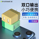 德力普（Delipow） 蘋果安卓充電器雙口快充頭iphone小米華為手機(jī)手表環(huán)藍(lán)牙耳機(jī)USB適配器 雙USB口快充頭【薄荷綠】