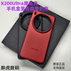 vivovivox200Ultra原裝手機殼新款正品vivox200Ultra原廠保護(hù)套防摔殼 【原裝正品】紅色+黑色 2個裝 x200Ultra