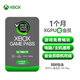 微軟（Microsoft） Xbox Game Pass Ultimat游戲通行證 EA會(huì)員 金會(huì)員 XGPU終極會(huì)員 1個(gè)月【老用戶】