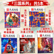【殷商/文化/考古/三國(guó)/服飾/詩(shī)人/天文/皇朝系列/旅游等專題】國(guó)家人文歷史雜志2025-2020年系列專題 國(guó)家寶藏三星堆文史參考打包文史知識(shí)文學(xué)歷史過期刊 【三國(guó)系列5本】三國(guó)時(shí)代+諸葛亮+曹操