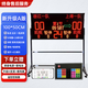 邁高登順豐籃球比賽電子記分牌24秒籃球計(jì)時(shí)器無線羽毛球足球網(wǎng)球便攜 【新升級(jí)】A版100*50