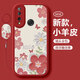 淺笙華為STK一AL00手機殼STK-TL00新款STKAL保護套STKALOO暢享10plus硅膠軟殼全包防摔外殼可愛(ài)少女士 【油畫(huà)花-紅色】送掛環(huán) STK一AL00/暢享10Plus