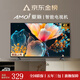 夏新（Amoi）32/85英寸電視機(jī)4K超高清金屬全面屏平板彩電超薄無邊框液晶電視家用智能網(wǎng)絡(luò)WiFi語(yǔ)音投屏可插U盤 TV4K-32【高清電視版】長(zhǎng)61cm寬37cm