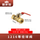 管家貓（mo）鋁塑管閥門開關(guān)銅球太陽能熱水器家用地暖管水管鋁塑管球閥開關(guān) 1216等徑球閥 鋁塑管閥門