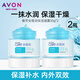 雅芳（AVON）保濕凝露50ml*2 安蓓潤輕薄補水保濕滋潤面霜女護膚品男學(xué)生 膚品男學(xué)生
