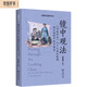 鏡中觀(guān)法：《中國評論》與十九世紀晚期西方視野中的中國法(法律文化研究文叢)