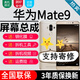 森麥康華為mate9 mate9pro屏幕總成mate10pro mate8觸摸液晶顯示屏內(nèi)外一體屏 華為Mate9屏幕【加框-香檳金】純?cè)〇|方物料