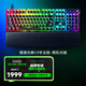 雷蛇（Razer）獵魂光蛛v3專業(yè)版系列 模擬光軸電競游戲辦公便攜鍵盤 第二代雷蛇模擬光軸可調(diào)節(jié)觸發(fā) 【104鍵設計】獵魂光蛛V3專業(yè)版-模擬光軸