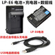 原裝適用于適用于佳能EOS 6D 6D2 60D 7D 70D 80D 單反相機(jī)LP-E6電池+充電器 數(shù)據(jù)線+電池+充電器