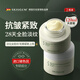 SKISGEM德國進(jìn)口抗皺緊致面霜抗衰老a醇保濕修復(fù)淡化細(xì)紋提拉男女士 2瓶【重度皺紋|抗皺淡紋緊致】