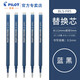 百樂(lè )（PILOT）可擦水筆LFBK-23EF彩色按動(dòng)子彈頭中性筆摩磨擦小學(xué)生用熱可擦水筆0.5mm 藍黑筆芯（5支裝）